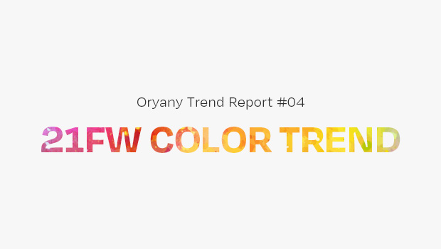 21FW COLOR TREND